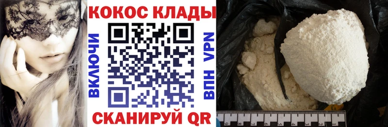 Кокаин 99%  Ефремов 