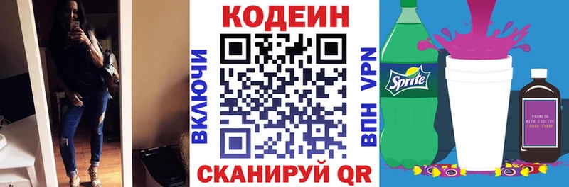 площадка Telegram  Ефремов  Кодеин Purple Drank 